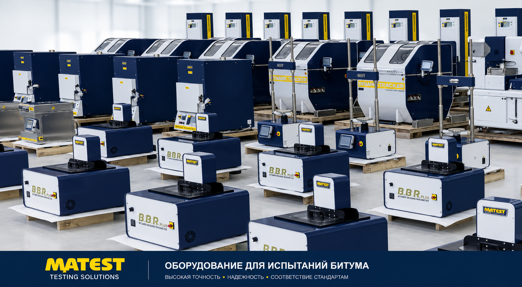 Оборудование Matest для испытания битума